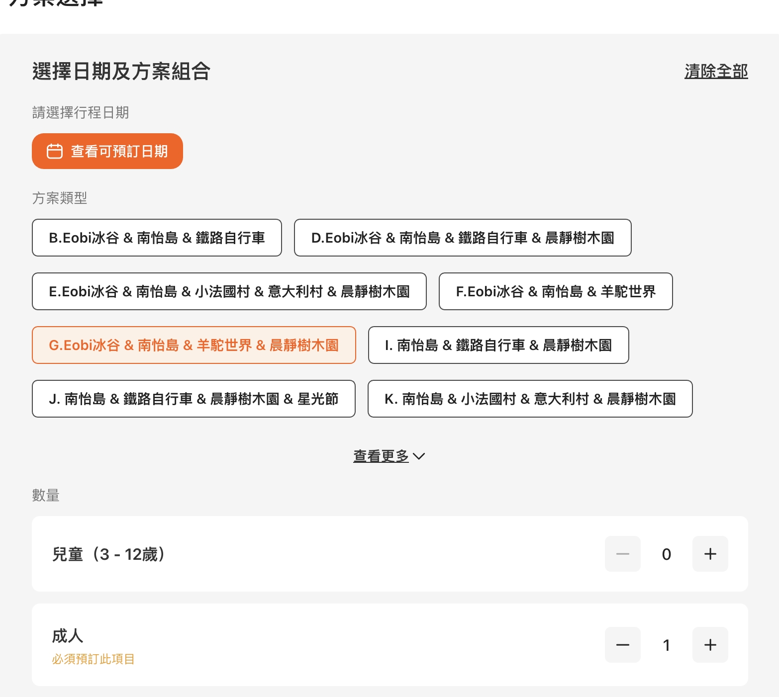 【南怡島景點一日遊攻略】順遊Eobi冰谷&晨靜樹木園&羊駝世界,首爾親子景點攻略!