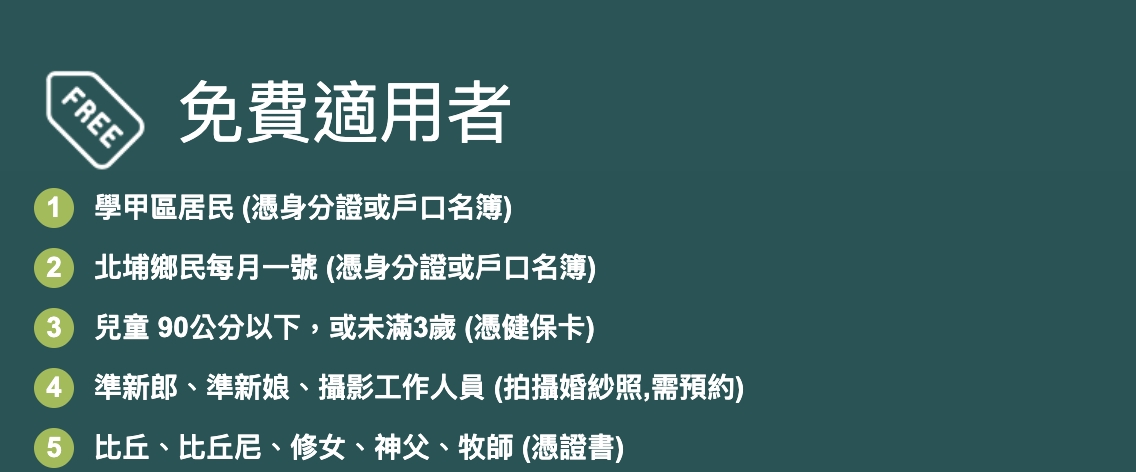 【2025新竹綠世界生態農場玩樂攻略】最新門票資訊.新竹親子必玩景點,來看可愛動物和蜜蜂星球可愛又童趣!