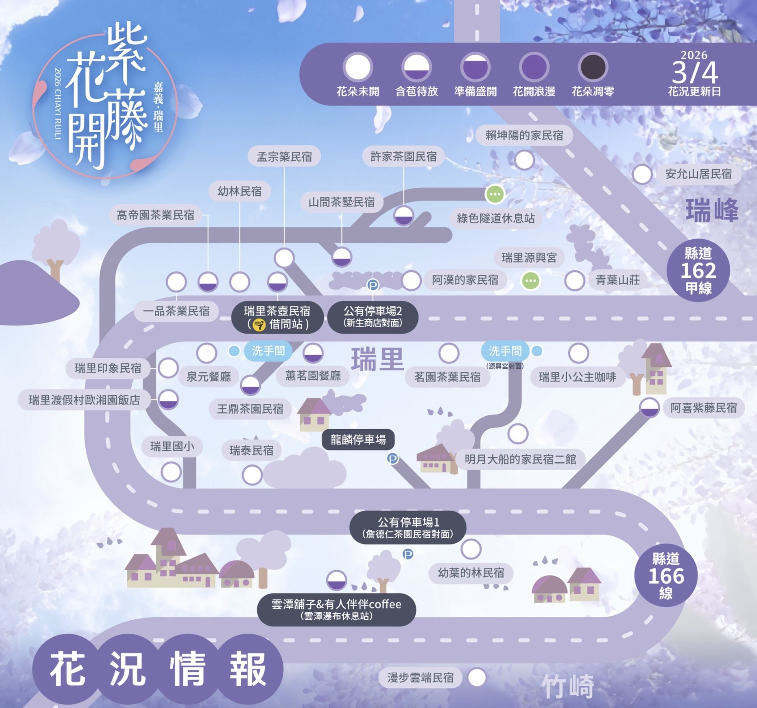 【2026瑞里景點一日遊】TOP10個嘉義瑞里景點推薦,紫藤花園.竹林秘境.望茶田.看瀑布~絕對精彩,嘉義最美紫色山城! 【2026瑞里景點一日遊】TOP10個嘉義瑞里景點推薦,紫藤花園.竹林秘境.望茶田.看瀑布~絕對精彩,嘉義最美紫色山城!