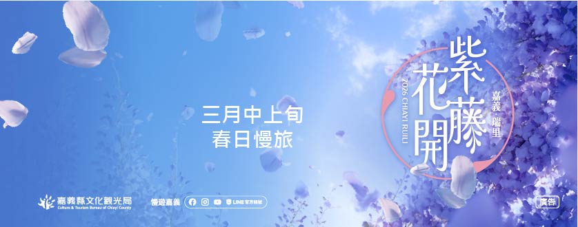 【2026瑞里景點一日遊】TOP10個嘉義瑞里景點推薦,紫藤花園.竹林秘境.望茶田.看瀑布~絕對精彩,嘉義最美紫色山城! 【2026瑞里景點一日遊】TOP10個嘉義瑞里景點推薦,紫藤花園.竹林秘境.望茶田.看瀑布~絕對精彩,嘉義最美紫色山城!