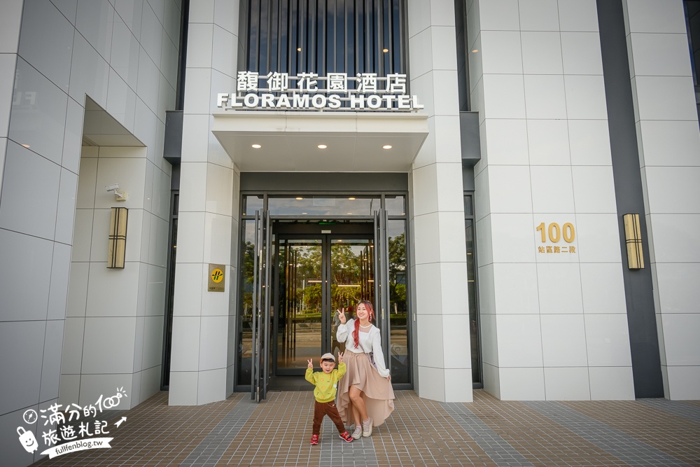 【馥御花園酒店】彰化高質感親子飯店,高鐵站旁.兒童跑車.球池溜滑梯.SWITCH任天堂通通免費玩!