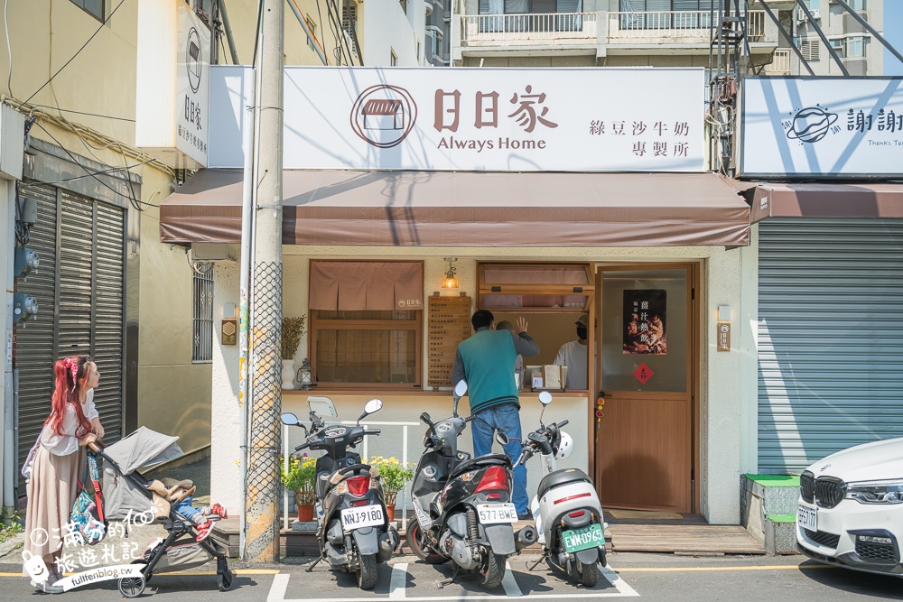 彰化【日日家綠豆沙牛奶專製所】隱身彰化市區的日系飲料店,除了綠豆沙,TOP7日日家熱門飲品推薦你!