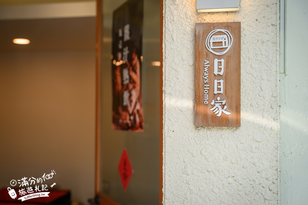 彰化【日日家綠豆沙牛奶專製所】隱身彰化市區的日系飲料店,除了綠豆沙,TOP7日日家熱門飲品推薦你!