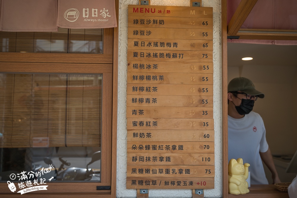 彰化【日日家綠豆沙牛奶專製所】隱身彰化市區的日系飲料店,除了綠豆沙,TOP7日日家熱門飲品推薦你!