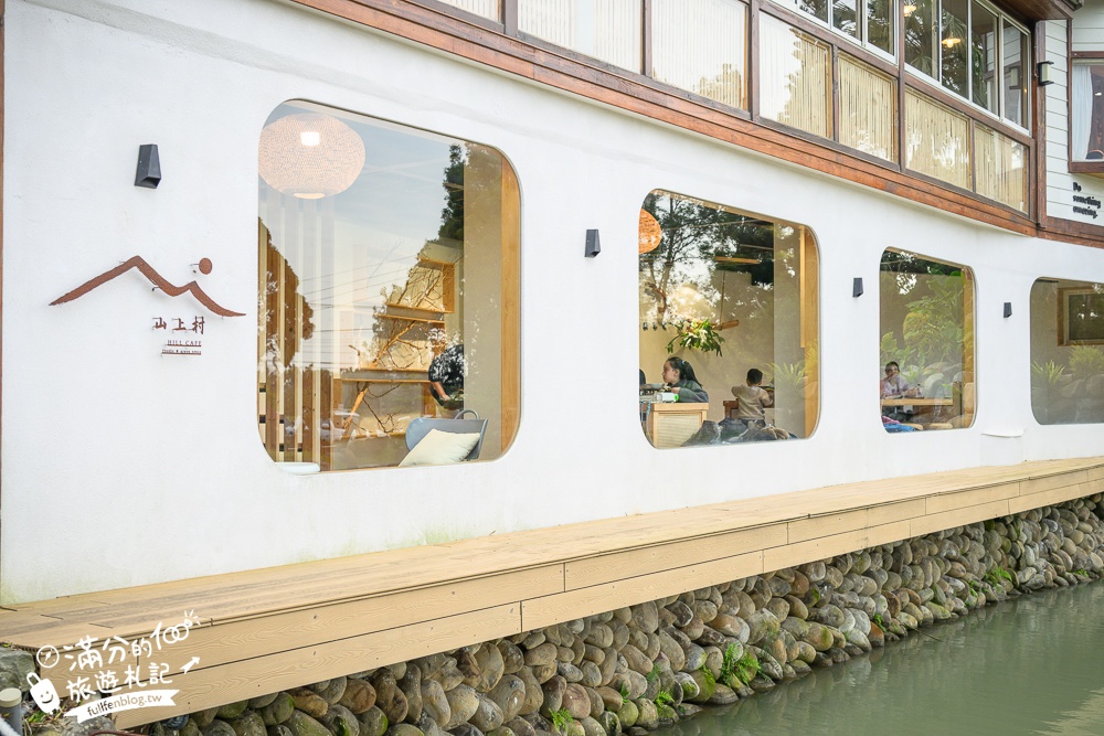 苗栗【山上村 Hill cafe】三灣鄉景觀餐廳,水上日式玻璃屋,有兒童遊戲區~秒飛日本吃鍋喝下午茶!