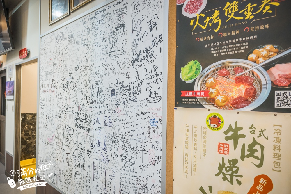 【台南劉家莊牛肉爐】永康人氣溫體牛肉火鍋,必吃牛燥飯&滷味拼盤.還有特色功夫料理超美味!