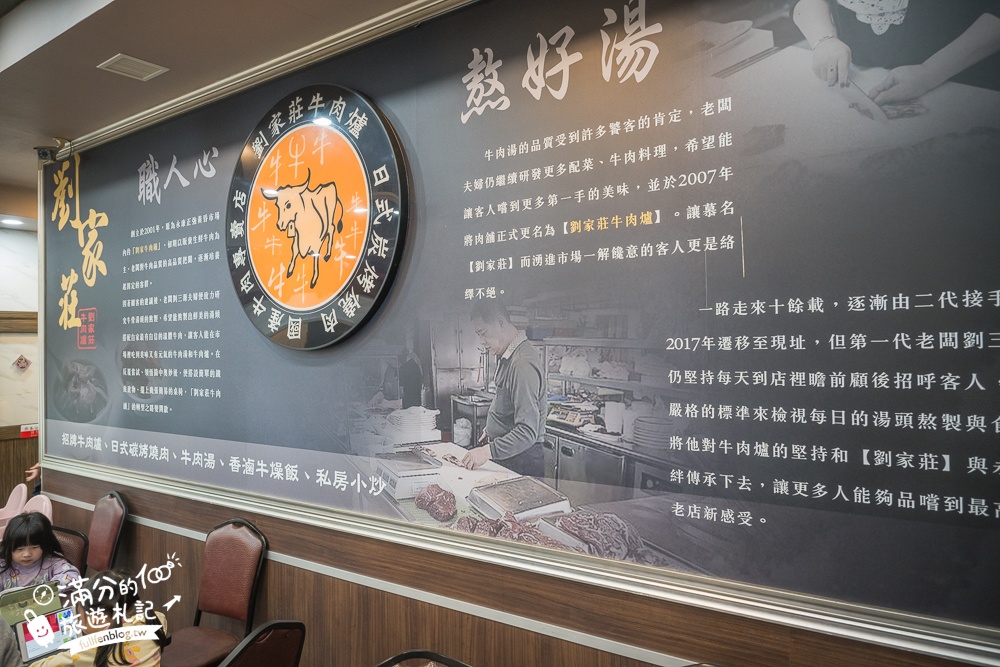 【台南劉家莊牛肉爐】永康人氣溫體牛肉火鍋,必吃牛燥飯&滷味拼盤.還有特色功夫料理超美味!