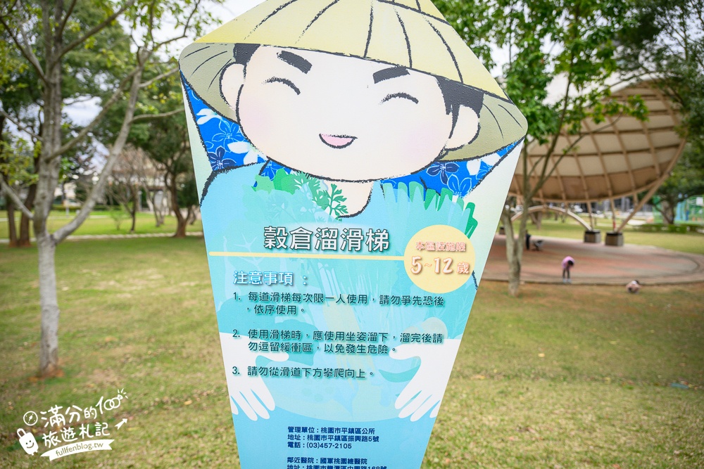 【民俗文化公園】桃園平鎮親子公園.穀倉造型溜滑梯,農村景觀親子共融公園通通免費玩!