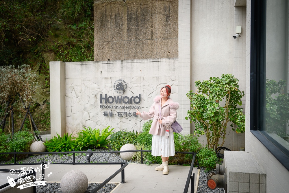 【桃園石門水庫福華渡假飯店】全新湖景房型和超狂親子設施.兒童跑車.任天堂.復古電動免費玩,還能泡三溫暖和游泳!