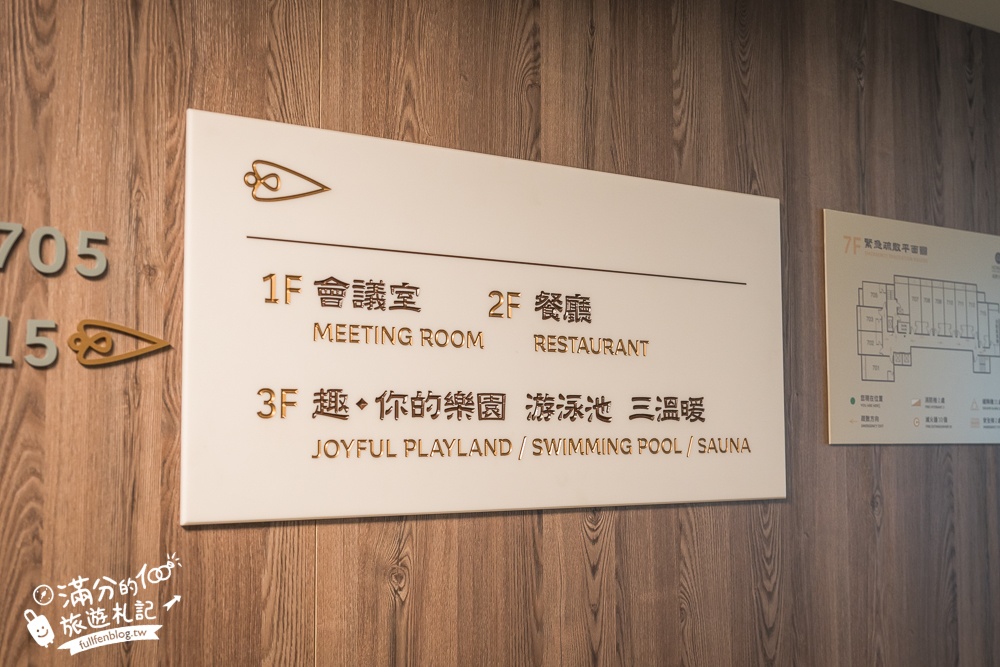 【桃園石門水庫福華渡假飯店】全新湖景房型和超狂親子設施.兒童跑車.任天堂.復古電動免費玩,還能泡三溫暖和游泳!