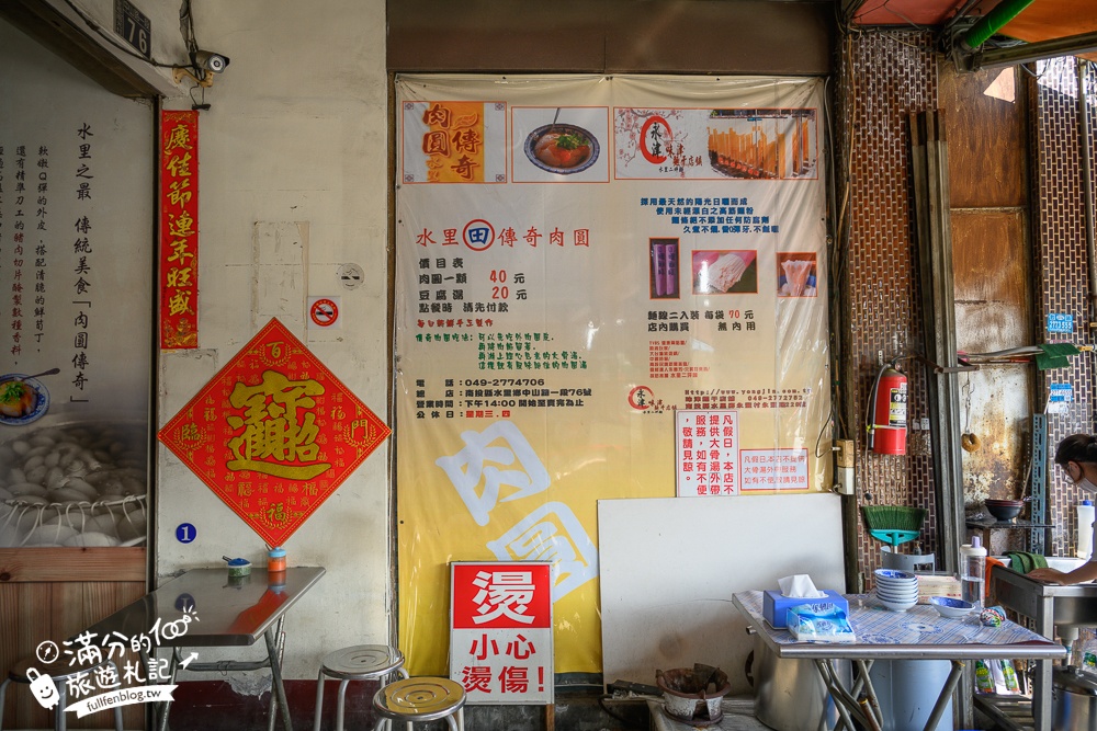 水里【田家傳奇肉圓】水里在地人推薦肉圓,每週只營業三天!