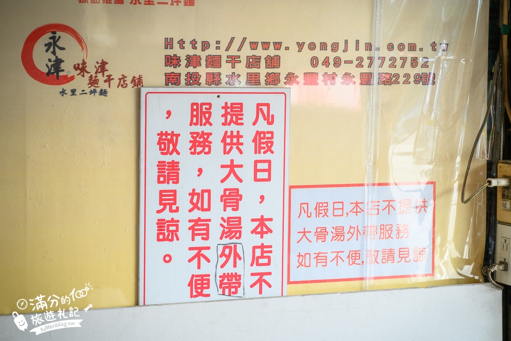 水里【田家傳奇肉圓】水里在地人推薦肉圓,每週只營業三天!