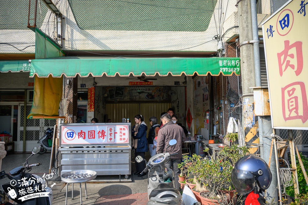 水里【田家傳奇肉圓】水里在地人推薦肉圓,每週只營業三天!
