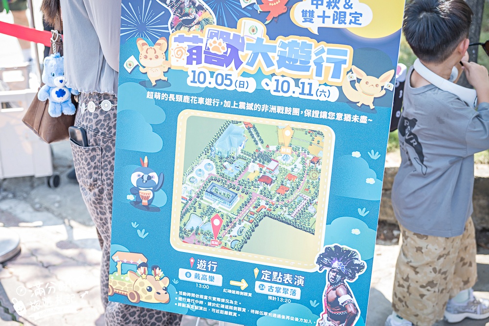 【2025台南頑皮世界野生動物園】最新門票資訊.台南必玩動物園,餵萌寵.看企鵝.玩水樂園.搭水豚列車!