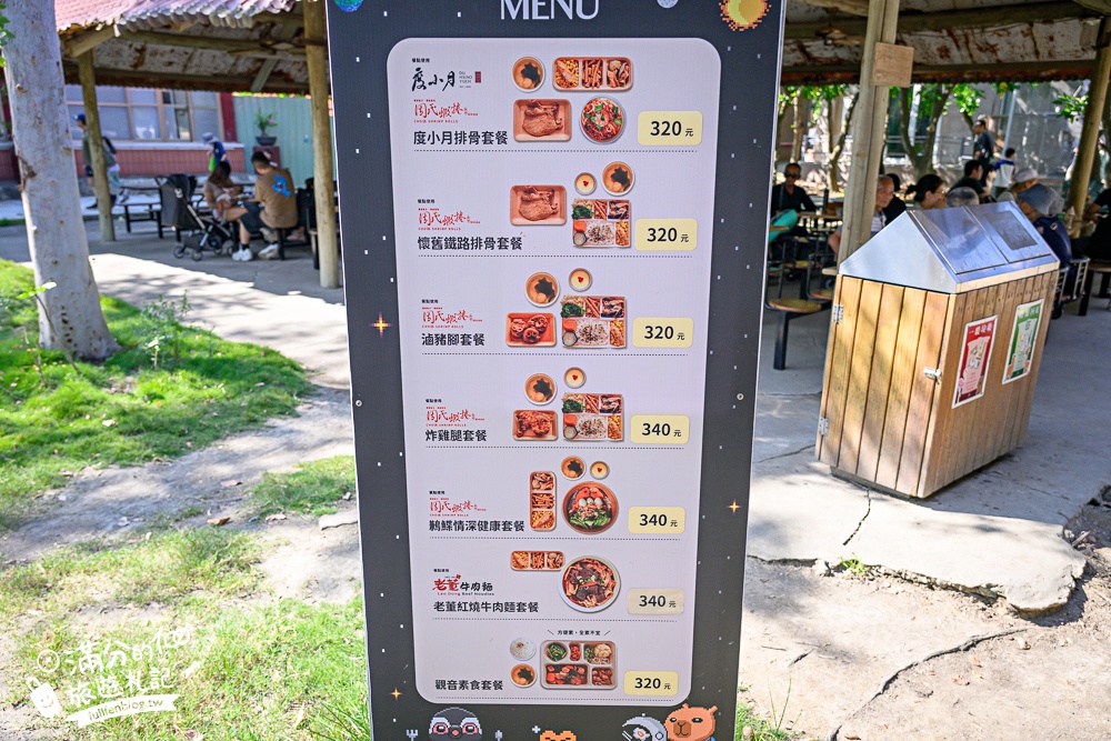 【2025台南頑皮世界野生動物園】最新門票資訊.台南必玩動物園,餵萌寵.看企鵝.玩水樂園.搭水豚列車!