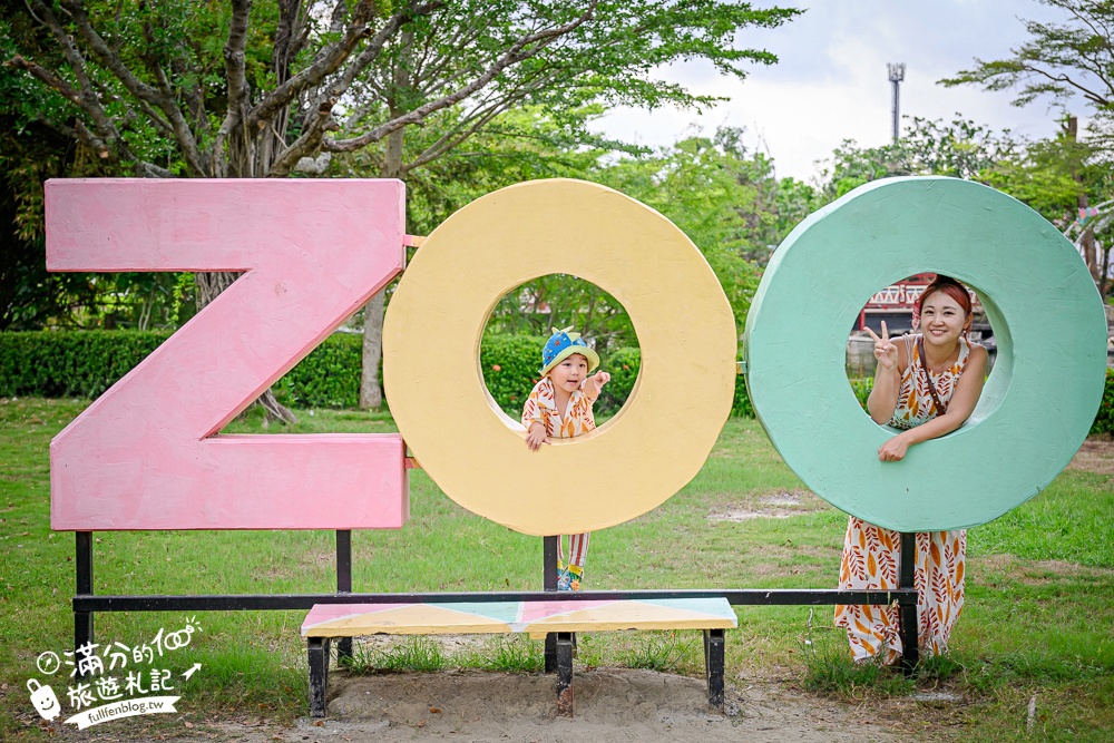 【2025台南頑皮世界野生動物園】最新門票資訊.台南必玩動物園,餵萌寵.看企鵝.玩水樂園.搭水豚列車!