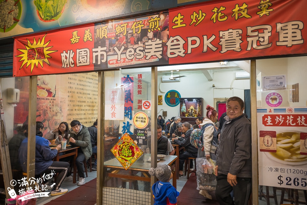 【2025桃園觀光夜市】最新營業時間&TOP10桃園夜市美食推薦.帶你吃吃遍整條街!