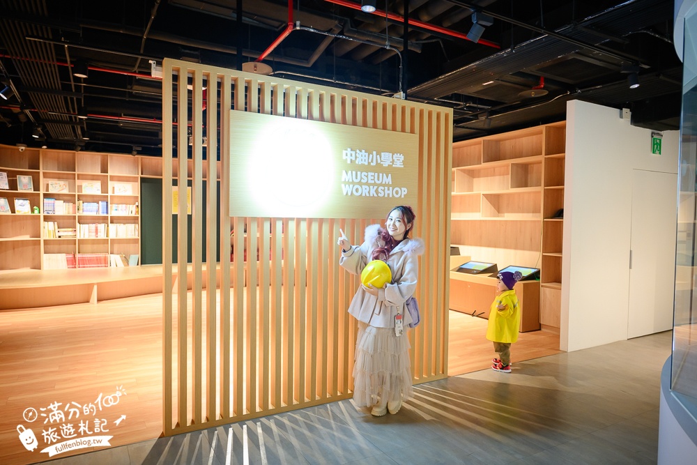 【石油探索館】台北免門票親子景點,來當小小中油工程師,加油.駕駛.鑽井輕鬆體驗好好玩!