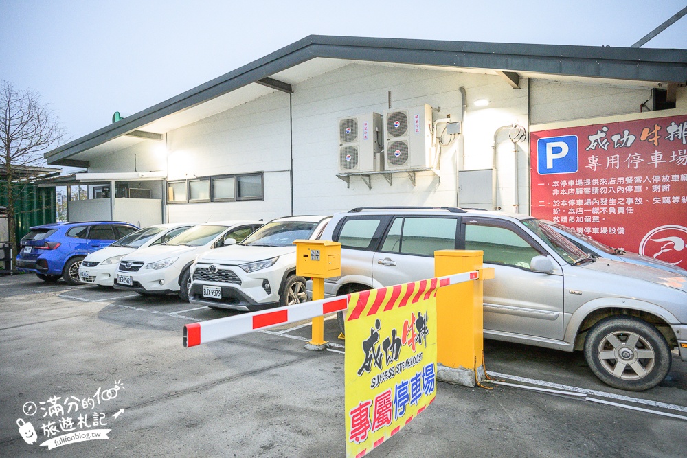 【成功牛排宜蘭店】宜蘭平價親子牛排館,人氣必點豪華雙拼,爆米花.咖哩飯.冰淇淋自助吧無限暢飲,加麵還不加價!