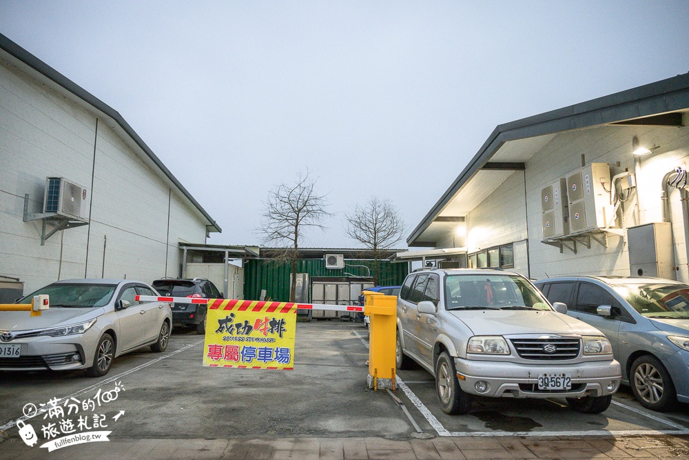 【成功牛排宜蘭店】宜蘭平價親子牛排館,人氣必點豪華雙拼,爆米花.咖哩飯.冰淇淋自助吧無限暢飲,加麵還不加價!