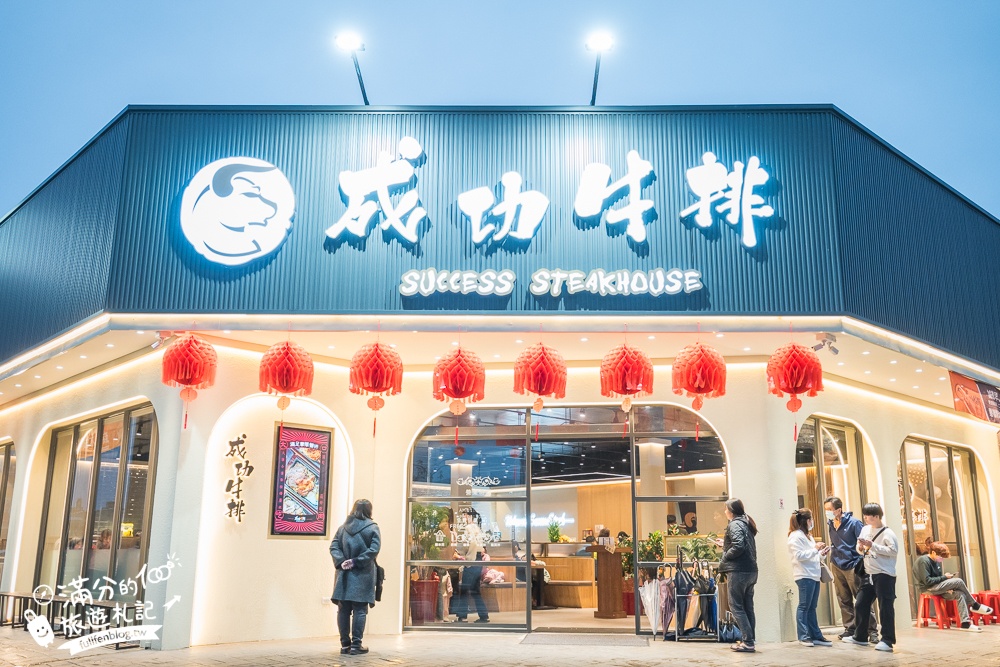 【成功牛排宜蘭店】宜蘭平價親子牛排館,人氣必點豪華雙拼,爆米花.咖哩飯.冰淇淋自助吧無限暢飲,加麵還不加價!