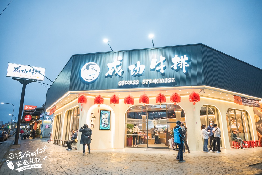 【成功牛排宜蘭店】宜蘭平價親子牛排館,人氣必點豪華雙拼,爆米花.咖哩飯.冰淇淋自助吧無限暢飲,加麵還不加價!