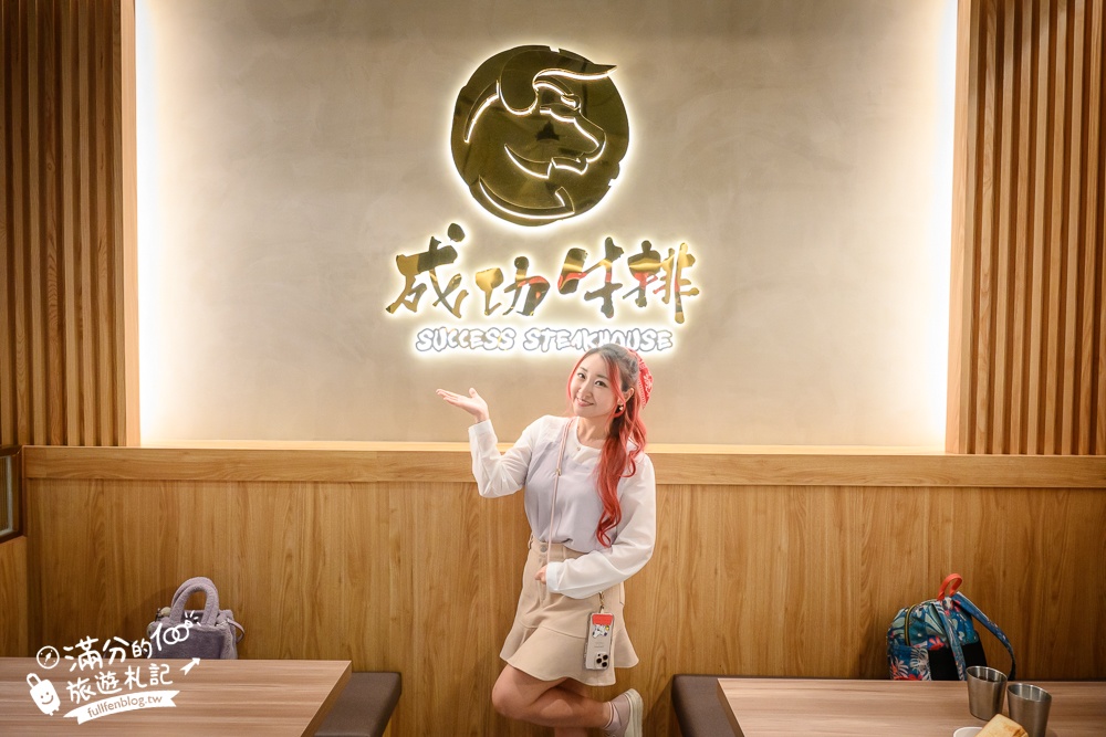 【成功牛排宜蘭店】宜蘭平價親子牛排館,人氣必點豪華雙拼,爆米花.咖哩飯.冰淇淋自助吧無限暢飲,加麵還不加價!