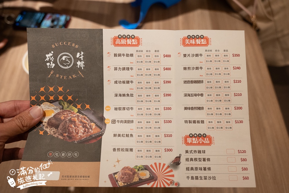 【成功牛排宜蘭店】宜蘭平價親子牛排館,人氣必點豪華雙拼,爆米花.咖哩飯.冰淇淋自助吧無限暢飲,加麵還不加價!