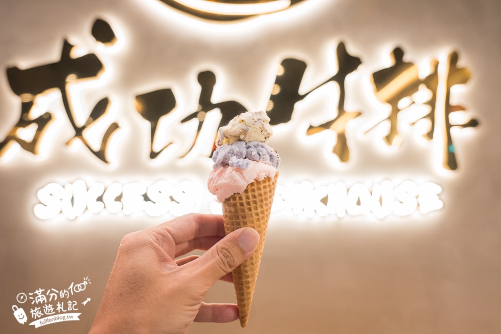 【成功牛排宜蘭店】宜蘭平價親子牛排館,人氣必點豪華雙拼,爆米花.咖哩飯.冰淇淋自助吧無限暢飲,加麵還不加價!