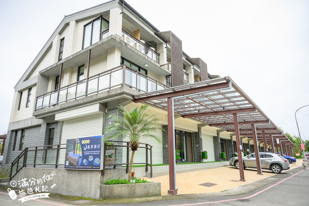 【宜蘭龍潭湖居】礁溪溫泉包棟民宿,6~8人就可以包棟,龍潭湖旁,可以打麻將.有兒童遊戲區和歡唱包廂!