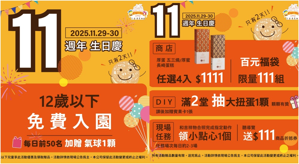 桃園【金格觀光工廠.卡司蒂菈樂園】2025最新門票&玩樂攻略.桃園長崎蛋糕故事館.日本長崎本舖場景100%還原超好拍! 桃園【金格觀光工廠.卡司蒂菈樂園】2025最新門票&玩樂攻略.桃園長崎蛋糕故事館.日本長崎本舖場景100%還原超好拍!