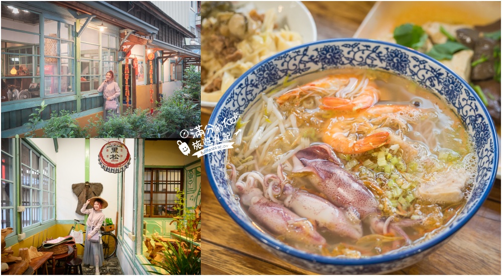 南投竹山美食【丸二米粉】高評價日式老屋小吃.海鮮小卷米粉湯大碗美味超享受! @滿分的旅遊札記