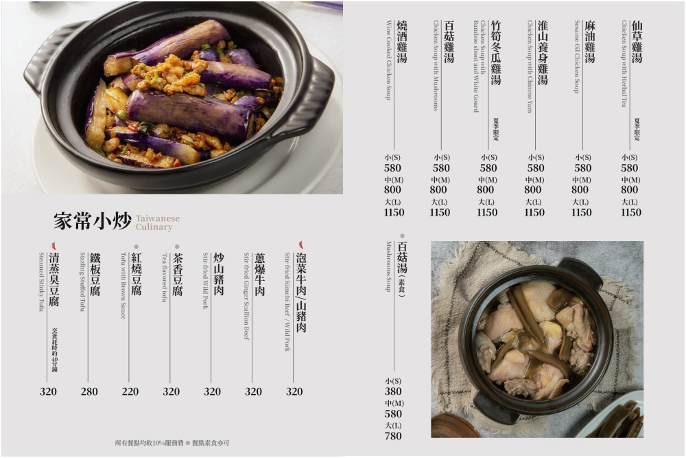台北【貓空龍門客棧】貓空景觀餐廳推薦.必吃鐵觀音刈包夾控肉,飽覽台北101城市美景吃美食好享受!