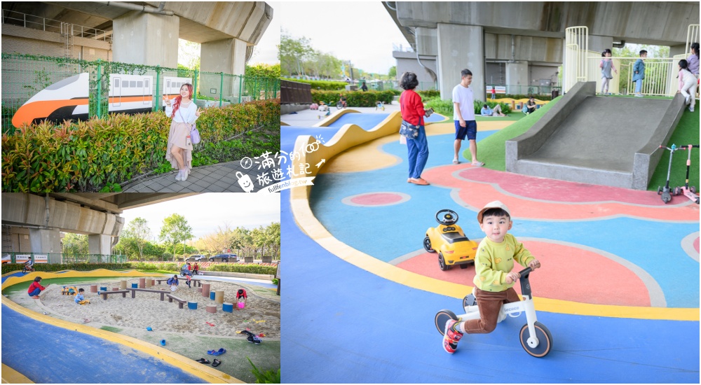 彰化【田中滑步車公園】免門票高鐵橋下親子遊戲場，有挑戰性的滑步車步道,還能玩沙溜滑梯! @滿分的旅遊札記