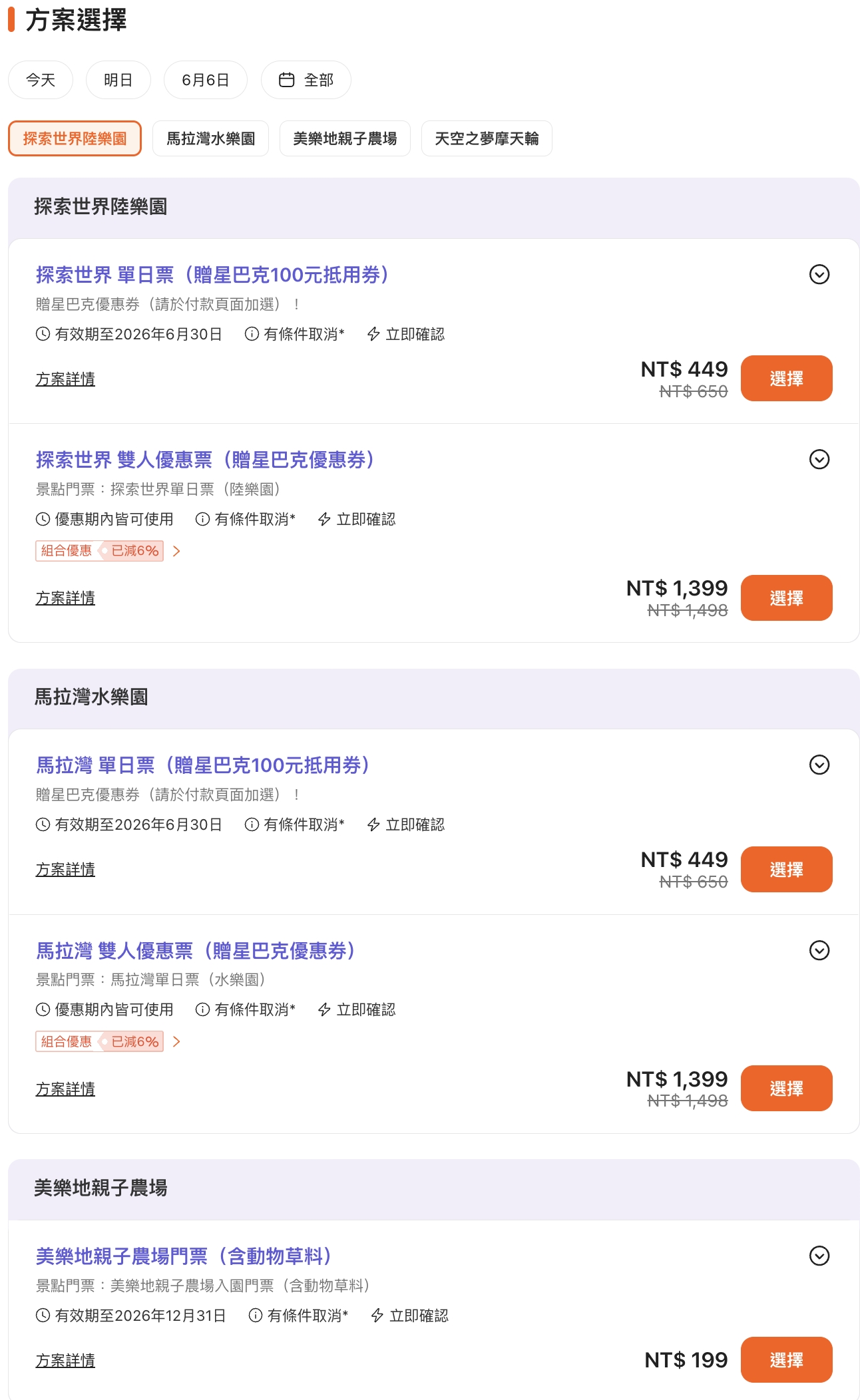 【2026麗寶樂園馬拉灣玩水全攻略】最新門票資訊.台中最強親子玩水樂園.馬拉灣設施攻略,大人小孩都好玩!