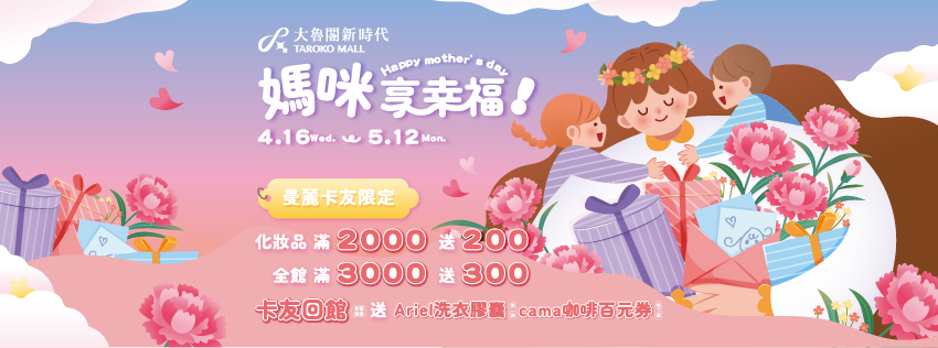 台中【大魯閣新時代購物中心】超狂體驗型購物殿堂.媽咪好逛好買,小孩好玩好放電!