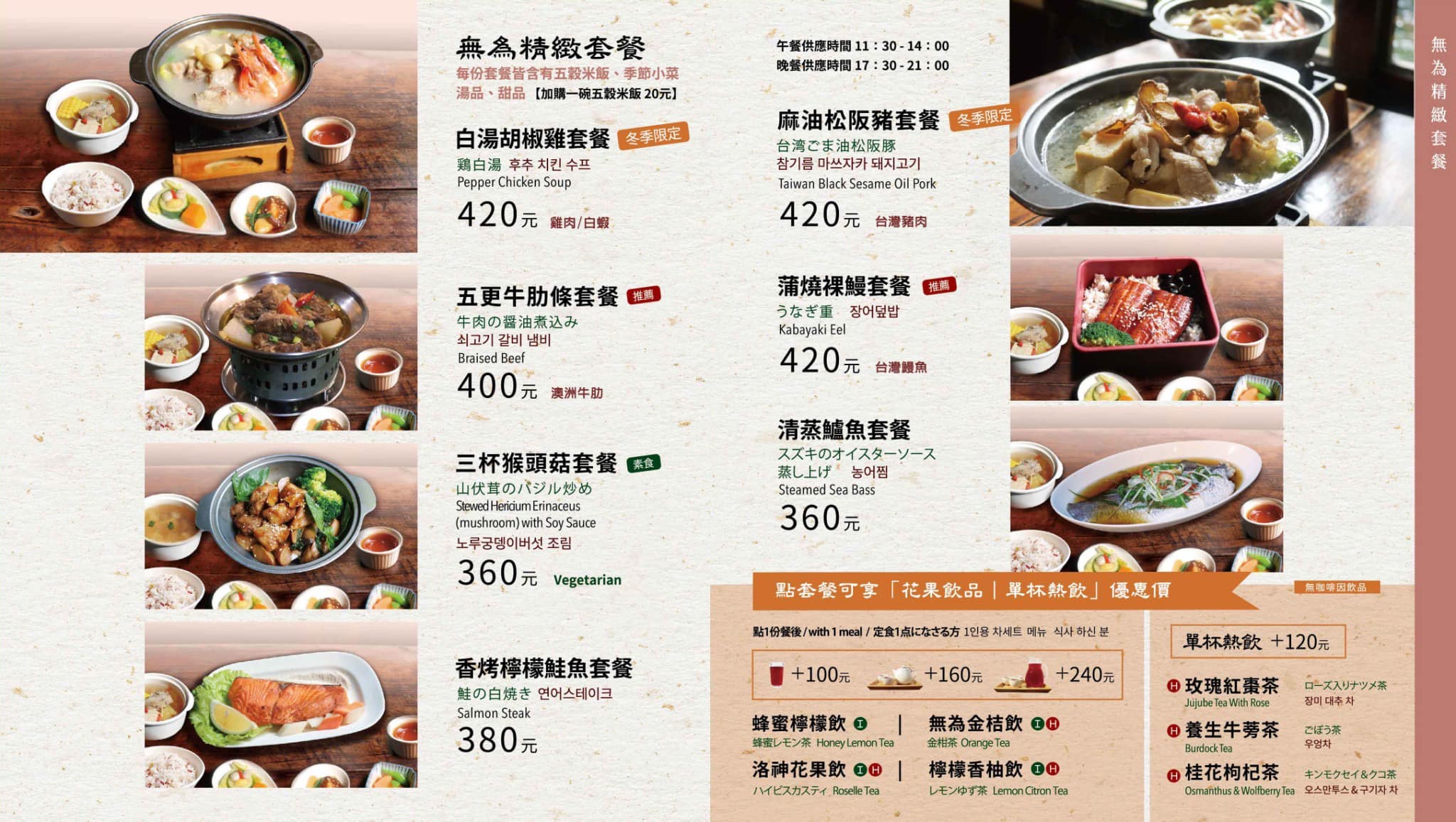 【無為草堂】台中景觀餐廳.簡餐.下午茶.城市裡的幽靜古宅,江南風古都~水上涼亭古色古香!