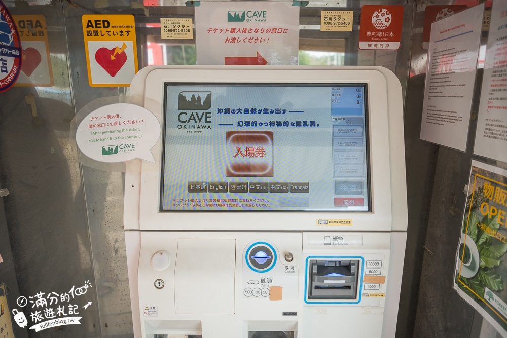 沖繩【CAVE OKINAWA鐘乳洞】沖繩尋寶秘境~地下金色宮殿,探索夢幻鐘乳石洞,還能在森林咖啡館下午茶!