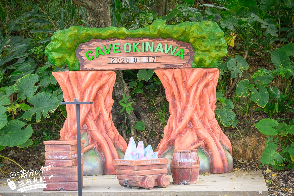 沖繩【CAVE OKINAWA鐘乳洞】沖繩尋寶秘境~地下金色宮殿,探索夢幻鐘乳石洞,還能在森林咖啡館下午茶!