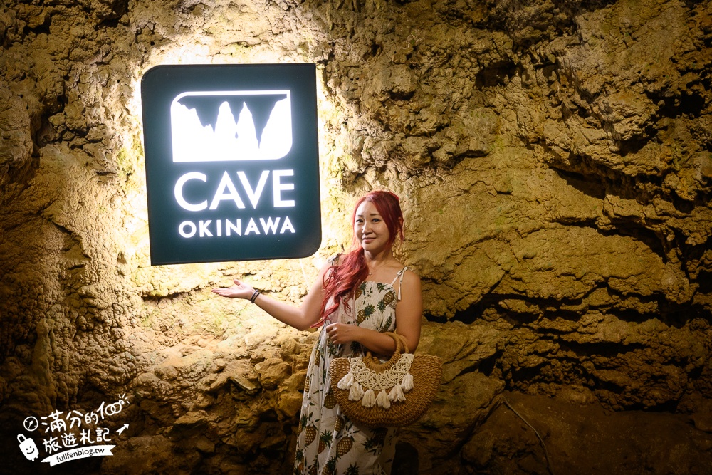 沖繩【CAVE OKINAWA鐘乳洞】沖繩尋寶秘境~地下金色宮殿,探索夢幻鐘乳石洞,還能在森林咖啡館下午茶!