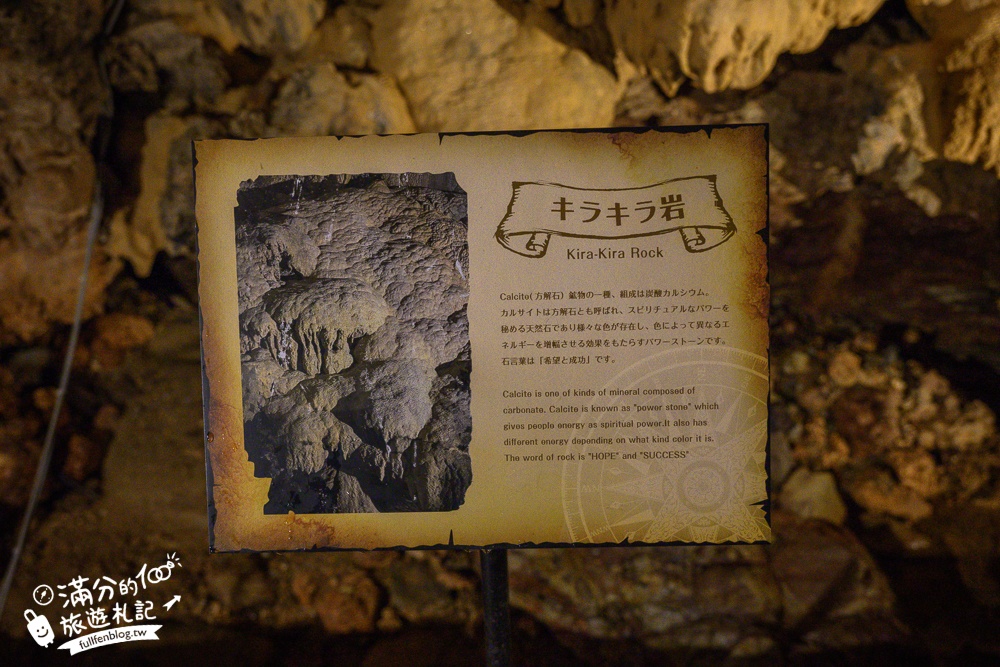 沖繩【CAVE OKINAWA鐘乳洞】沖繩尋寶秘境~地下金色宮殿,探索夢幻鐘乳石洞,還能在森林咖啡館下午茶!
