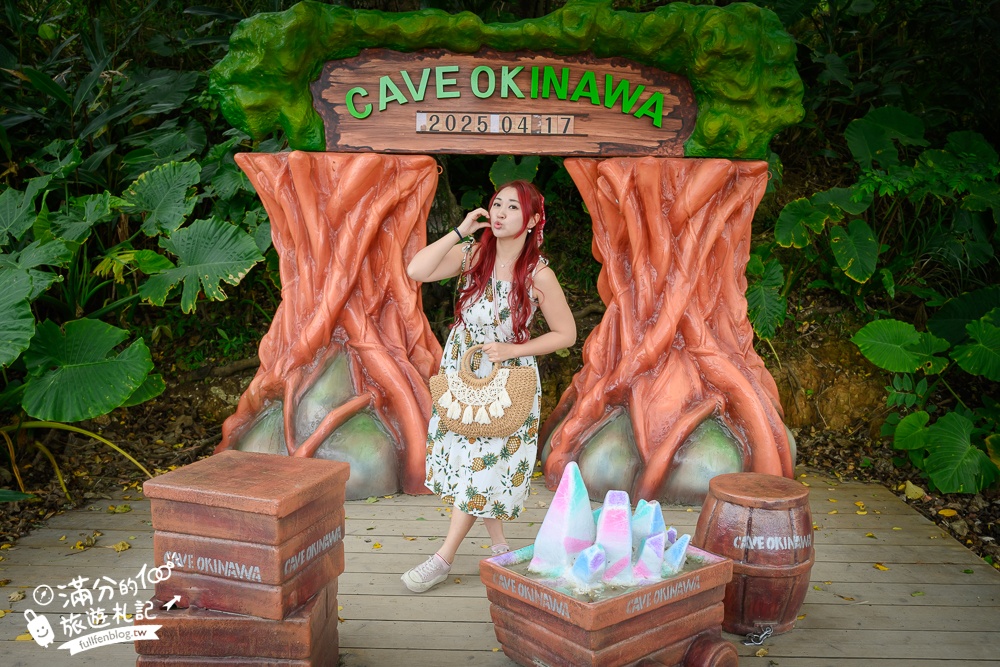 沖繩【CAVE OKINAWA鐘乳洞】沖繩尋寶秘境~地下金色宮殿,探索夢幻鐘乳石洞,還能在森林咖啡館下午茶!