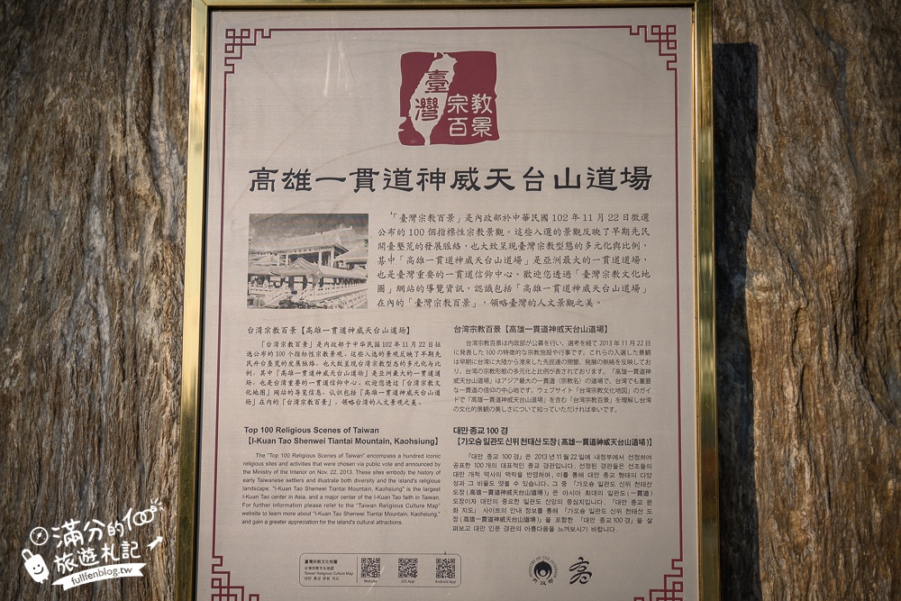 高雄【神威天臺山道場】六龜花旗木湖景秘境.金碧輝煌神殿隱藏夢幻泰國櫻花林!
