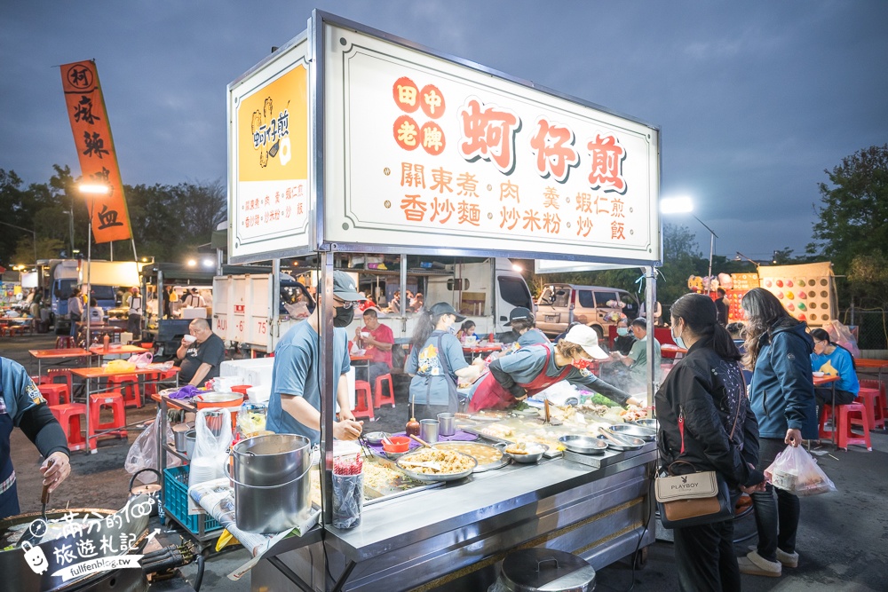 彰化【田尾公路花園夜市】TOP10個必吃夜市美食.每週只營業兩天,還能打彈珠和套圈圈!