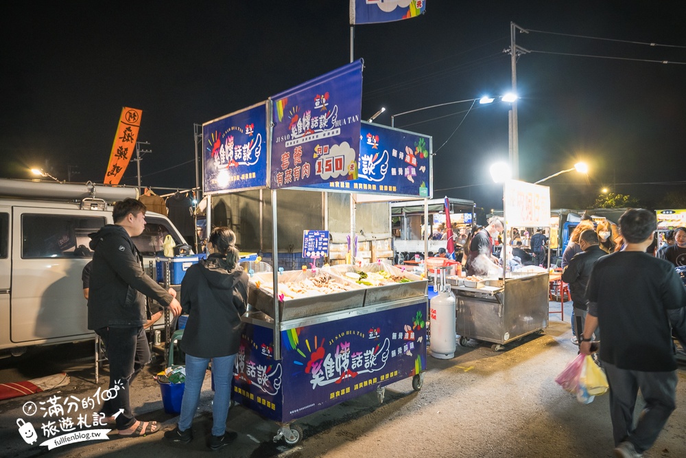 彰化【田尾公路花園夜市】TOP10個必吃夜市美食.每週只營業兩天,還能打彈珠和套圈圈!