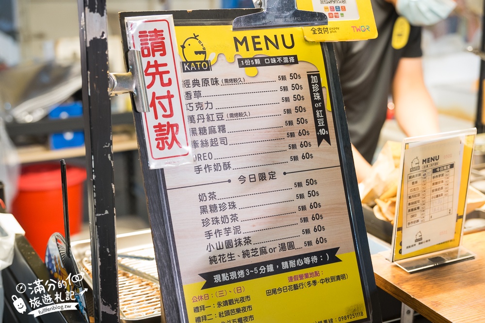 彰化【田尾公路花園夜市】TOP10個必吃夜市美食.每週只營業兩天,還能打彈珠和套圈圈!
