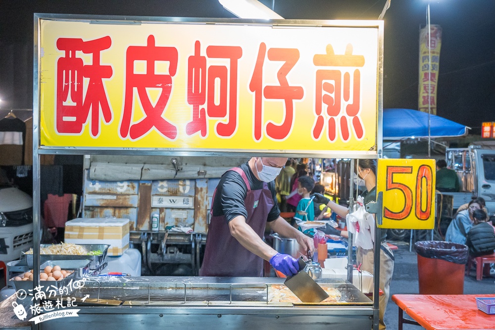 彰化【田尾公路花園夜市】TOP10個必吃夜市美食.每週只營業兩天,還能打彈珠和套圈圈!