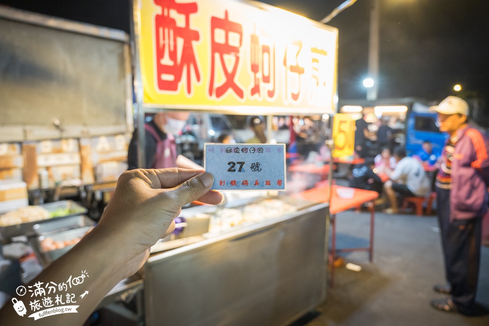 彰化【田尾公路花園夜市】TOP10個必吃夜市美食.每週只營業兩天,還能打彈珠和套圈圈!