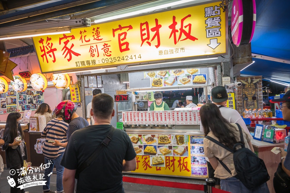 【2025花蓮東大門夜市】TOP15花蓮東大門夜市美食推薦,玩花蓮必逛必吃,超強夜市組合,在地美食一條街,吃好吃滿!