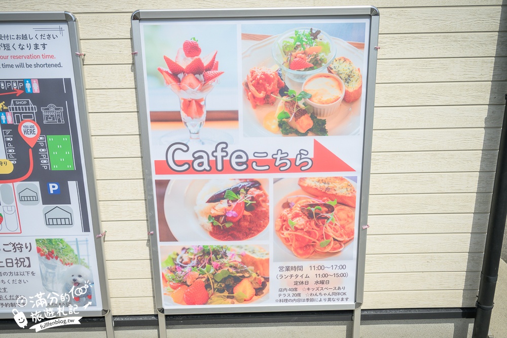 福岡草莓園【Fruitelier中村果樹園】久留米親子草莓園,50分鐘草莓吃到飽.能邊採邊吃,還有兒童遊戲區好溫馨!